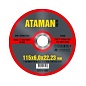 Круг зачистной по металлу 115х6,0х22 мм. (ATAMAN)
