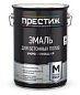 Эмаль акриловая 10 кг. для бетонного пола (серая) ПРЕСТИЖ