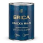 Краска МА-15  0,8кг синяя ERICA