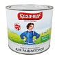 Эмаль акриловая 1,9 кг. для радиаторов (белая) 100° КАЗАЧКА