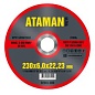 Круг зачистной по металлу 230х6,0х22 мм. (ATAMAN)